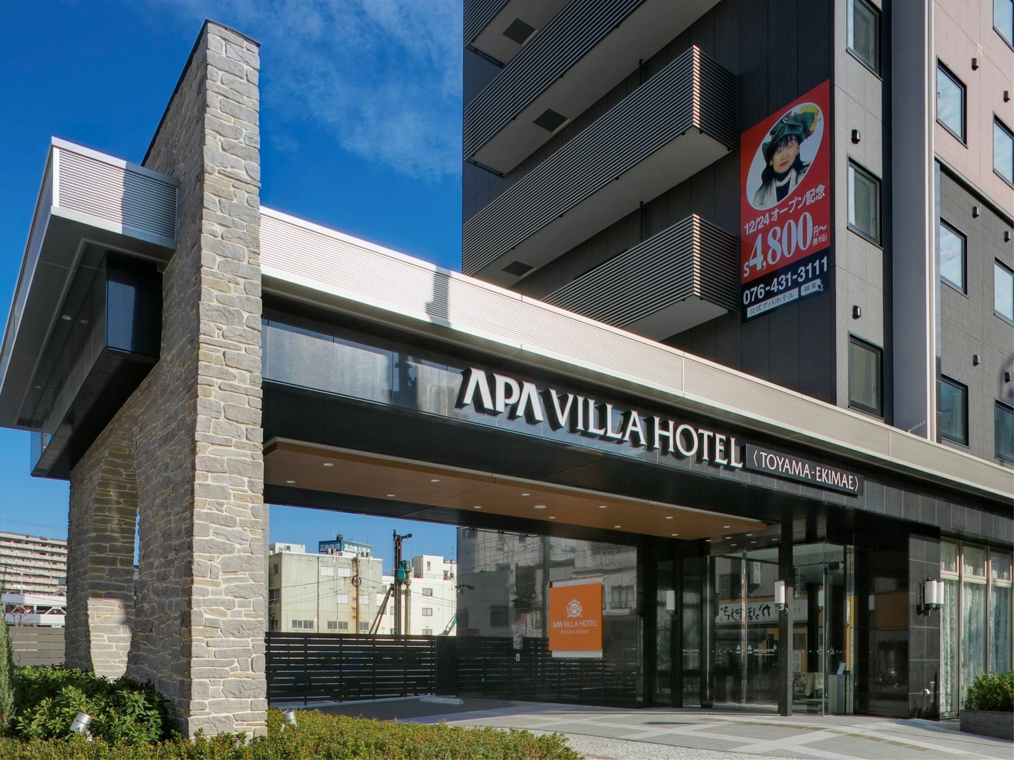 Apa Ekimae Minami Hotel